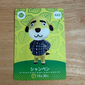 あつまれどうぶつの森 amiiboカード シャンペン