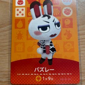 バズレー あつ森・あつまれどうぶつの森・アミーボ・amiiboカード
