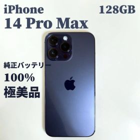 極美品 iPhone 14 Pro Max 128GB SIMフリーBT100%
