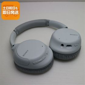 美品 WH-CH710N ホワイト 本体 即日発送 土日祝発送OK