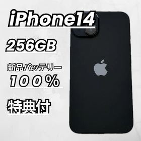 【良品】iPhone14 256GB 新品バッテリー100％ ミッドナイト