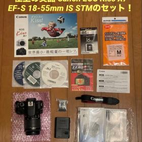 極上 Canon EOS Kiss X7 EF-S 18-55mm IS STM