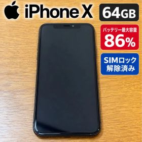 iPhone X 64GB スペースグレイ SIMフリー バッテリー86%