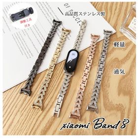 Xiaomi Smart Band 8 バンド スリム 軽量 細 耐久性 調節工具付き Xiaomi Smart Band 8 調節可能 Xiaomi Smart Band 8 バンド カジュアル 腕時計 女性 精密加工