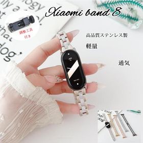 Xiaomi Smart Band 9 Xiaomi Smart Band 8 バンド 通気 調節可能 軽量 耐久性 調節工具付き Xiaomi Smart Band 9 バンド 樹脂 ステンレス製 シャオミ Smart ban