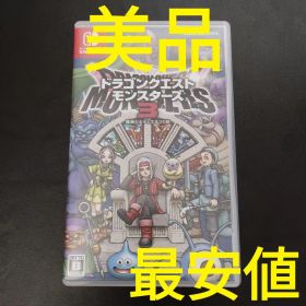 ドラゴンクエストモンスターズ3 魔族の王子とエルフの旅
