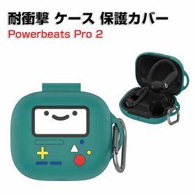 Beats Powerbeats Pro 2 ケース 柔軟性のあるシリコン素材 カバーイヤホン・ヘッドホン アクセサリー CASE ビーツ Powerbeats プロ2 耐衝