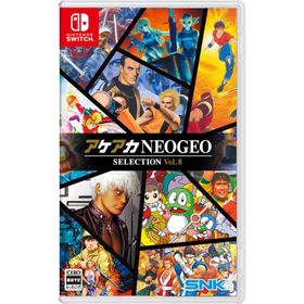 【送料無料】【新品】アケアカNEOGEO セレクション Vol.8-Nintendo Switch【SNK】