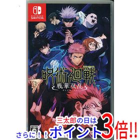 【中古】送料無料 呪術廻戦 戦華双乱 Nintendo Switch【ゆうパケット対応】