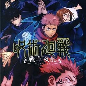 【中古】 呪術廻戦 戦華双乱／ＮｉｎｔｅｎｄｏＳｗｉｔｃｈ