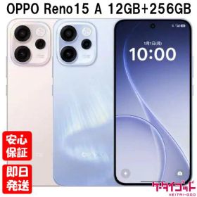 【14日20時からポイントUP! お買い物マラソン】新品未開封品【Nランク】国内版SIMフリー OPPO Reno15 A CPH2801 12GB/256GB オーロラブルー アフターグロウピンク 本体 OPPO AI Phone【 docomo au SoftBank UQ Ymobile 楽天モバイル 対応】