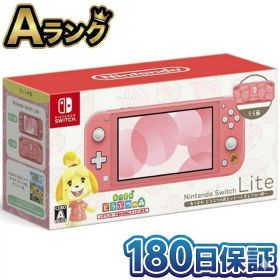 【中古】 整備済み品 任天堂 Nintendo Switch Lite あつまれ どうぶつの森セット ～しずえアロハ柄～ 本体 コーラル ピンク HDH-S-PAZAA ニンテンドースイッチライト あつ森 徹底除菌清掃済 高品質 送料無料 翌日配送 中古 にんてんどう すいっち 180日保証