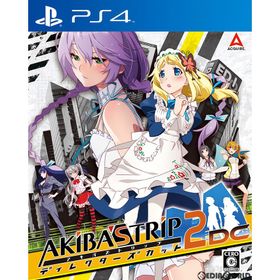 『中古即納』{PS4} AKIBA'S TRIP2(アキバズトリップ2) ディレクターズカット 通常版 アクワイア (20230420)