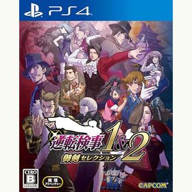 【新品】PS4 逆転検事1＆2 御剣セレクション