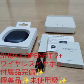 極美品 未使用級✨️SHOKZ OPENFIT 2+ ワイヤレスイヤホン