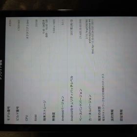 docomo dtab d-02H 本体