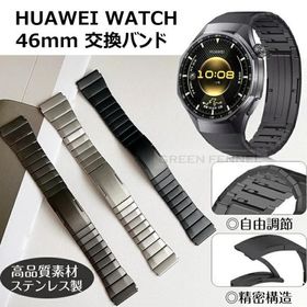 HUAWEI WATCH GT 6 Pro 46mm バンド ベルト 金属製 メタル huawei watch gt 6 5 4 3 2 pro 46mm 替えバンド ファーウェイスマートウォッチgt6 プロ ステンレス素