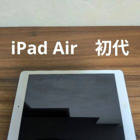 Apple iPad Air 初代 シルバー∣第1世代 タブレット アイパッド