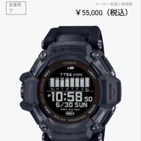 CASIO G-SHOCK GBD-H2000-1BJR 1AJR Gショック