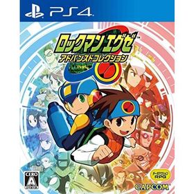 【新品】ロックマンエグゼ アドバンスドコレクション [ゲームソフト]