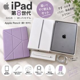 【美品】iPad 第8世代 32GB Apple Pencil セット