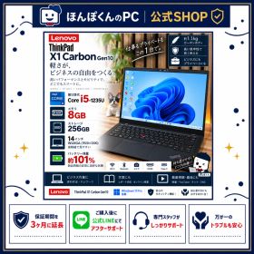 公式ショップ限定価格❣️/ 【バッテリー新品同様】Thinkpad X1 Carbon Gen10☘️第12世代☘️メモリ8GB☘️SSD256GB☘️ノートパソコン☘️安心サポート＆3ヶ月保証付き