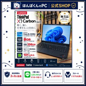 公式ショップ限定価格❣️/ ☘️極美品‼️Thinkpad X1 Carbon Gen10☘️第12世代 i5☘️8GB☘️SSD☘️バッテリー新品同様☘️ノートパソコン☘️安心サポート＆3ヶ月保証付き
