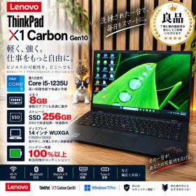 ☘️2022年発売‼️Thinkpad X1 Gen10☘️第12世代☘️i5☘️SSD☘️