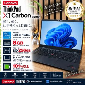 ☘️極美品‼️Thinkpad X1 Gen10☘️第12世代☘️バッテリー新品同様☘️
