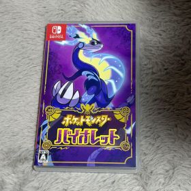 ポケットモンスター バイオレット