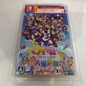 【新品未開封】ウマ娘 プリティーダービー 熱血ハチャメチャ大感謝祭! 通常版