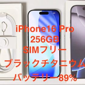 iPhone 16Pro 256GB ブラックチタニウム