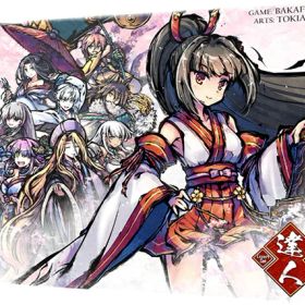 桜降る代に決闘を 再演 達人セット