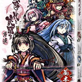桜降る代に決闘を 再演 基本セット