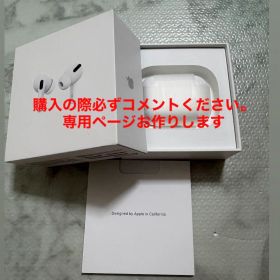 Apple AirPods Pro 第2世代 本体 付属品完備