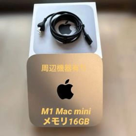 美品【メモリ16GB】Apple Mac mini M1 256GB ➕周辺機器