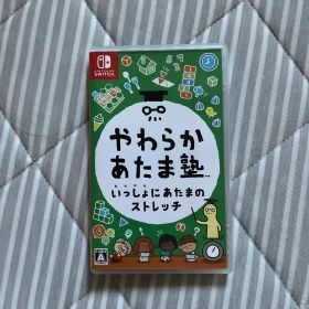 やわらかあたま塾 いっしょにあたまのストレッチ Switch ソフト スイッチ