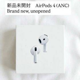 新品未開封/ AirPods 4 /ANCアクティブノイズキャンセリング機能搭載
