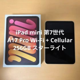 【値下げ中】iPad mini 7 A17 Pro cellular 256GB