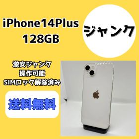 【激安ジャンク】iPhone14Plus 128GB スターライト【SIMロック解除済み】