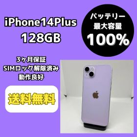 【バッテリー最大容量100％】iPhone14Plus 128GB パープル【SIMロック解除済み】