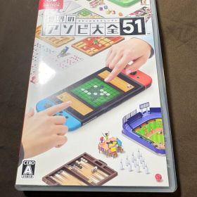 世界のアソビ大全51 Nintendo Switch