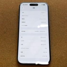 送料無料！iPhone 17 Pro 256GB ディープブルー(SIMフリー)