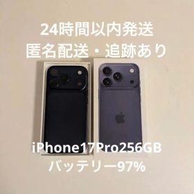 iPhone17Pro256GB ディープブルー SIMフリー バッテリー97%
