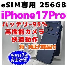 SIMフリー eSIM iPhone17Pro 256GB 1778 ブルー