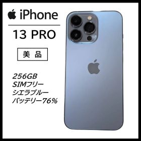 【美品★SIMフリー】iPhone 13 pro 本体 SIMフリー 256GB 本体のみ 13pro シエラブルー （1666）