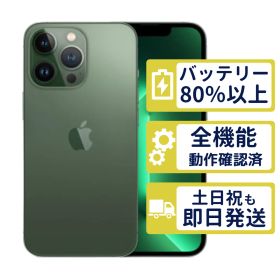 【良品】iPhone13 Pro 256GB < MNDY3J/A >｜アルパイングリーン｜本体｜SIMフリー【バッテリー80％】【整備済製品】6329