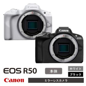 【ふるさと納税】【Canon】 キヤノン ミラーレス カメラ EOS R50 ボディー ホワイト/ブラック キャノン 一眼 家電_0041C