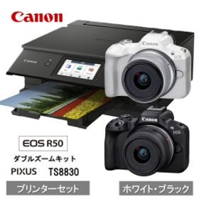 【ふるさと納税】【カメラ＆プリンターセット】 Canon EOS R50 ダブルズームキット & インクジェットプリンター PIXUS TS8830 キヤノン