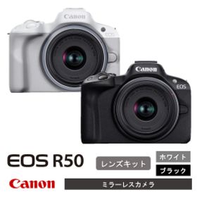 【ふるさと納税】【Canon】 キヤノン ミラーレス カメラ EOS R50 レンズキット ホワイト/ブラック キャノン 一眼 家電_0042C